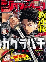 择天记漫画色彩专题配图：翡翠绿与奶咖撞色色卡